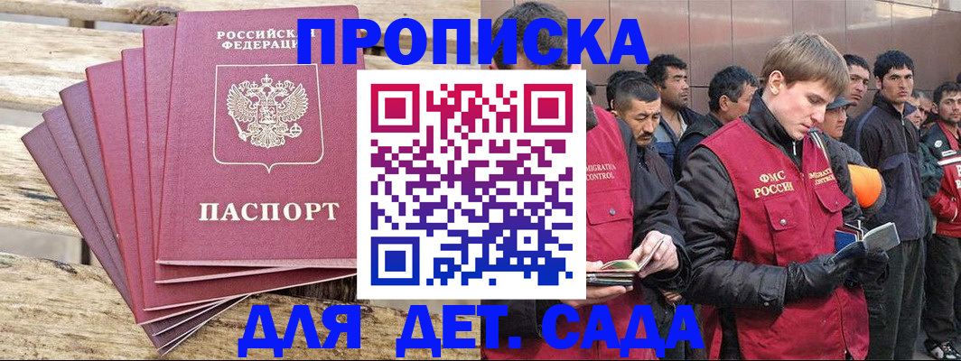 временная регистрация надежно в Хабаровске