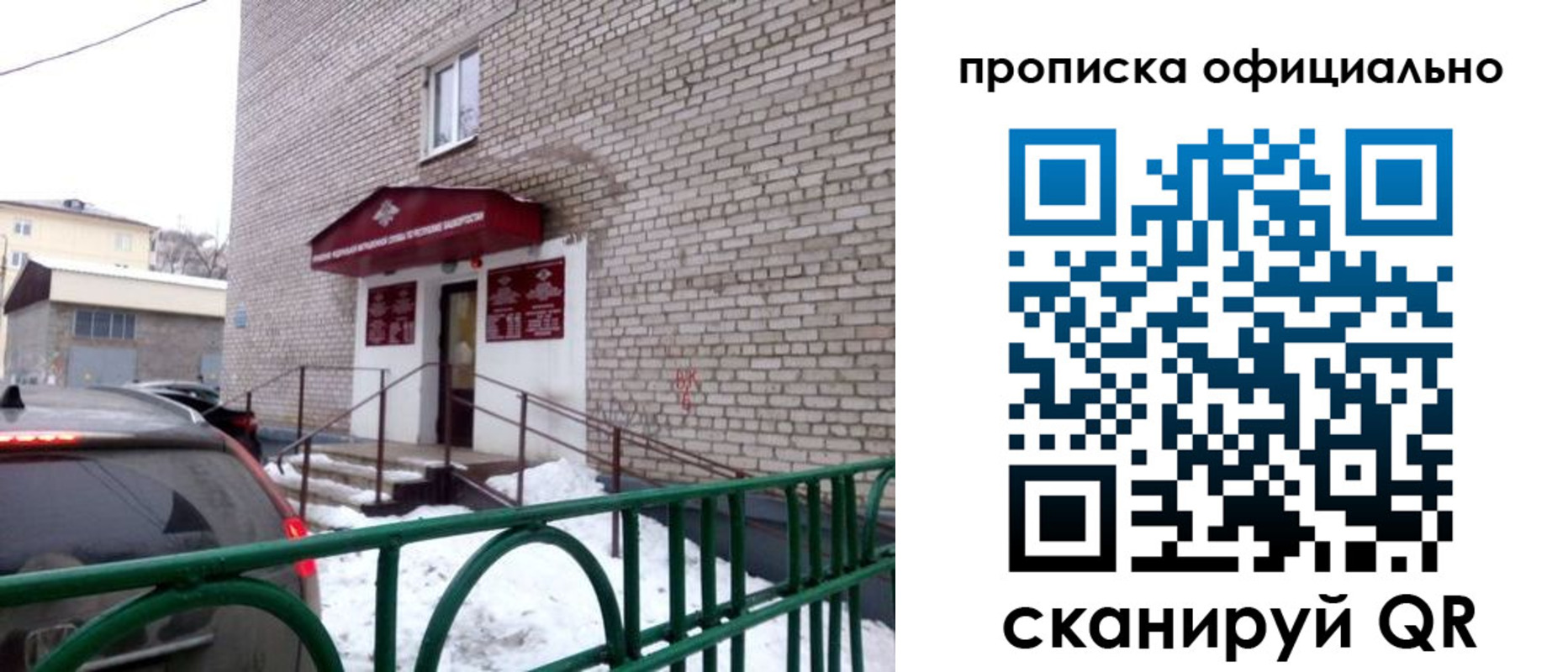 прописка ребенка в Хабаровске