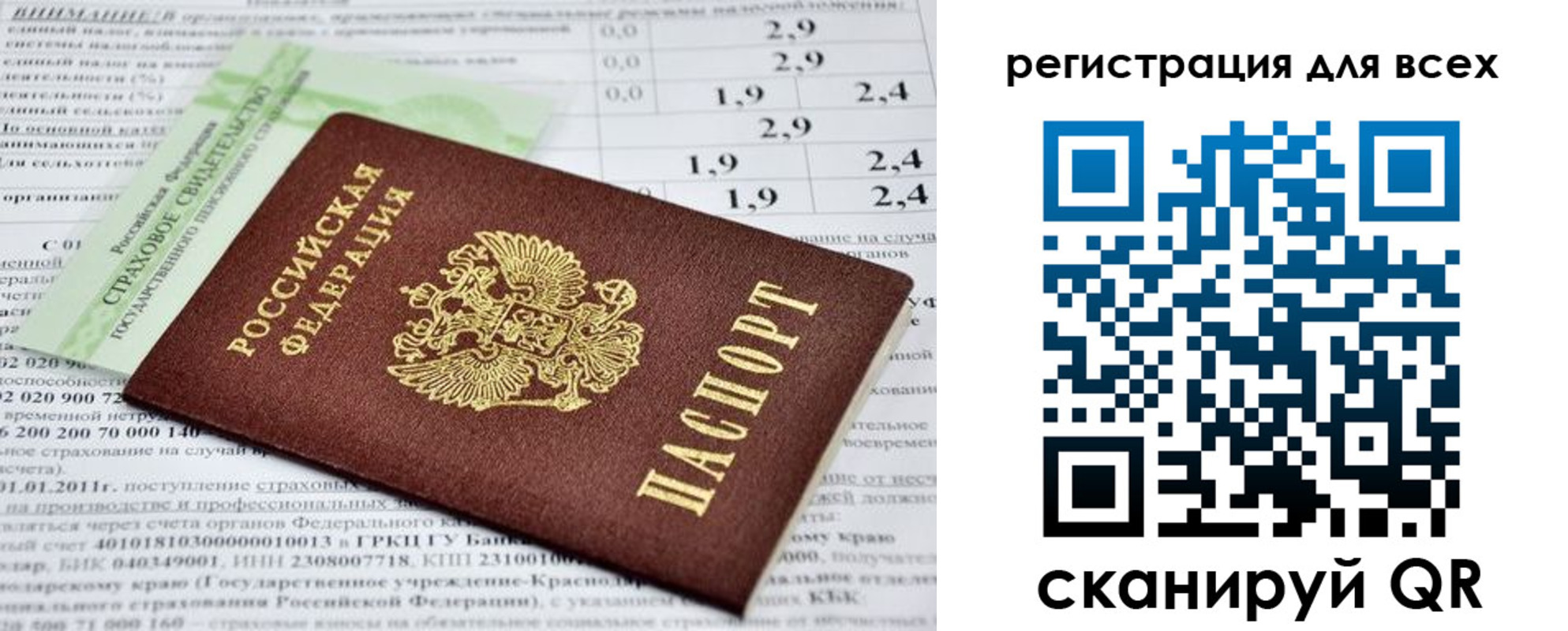 временная регистрация поиск в Хабаровске