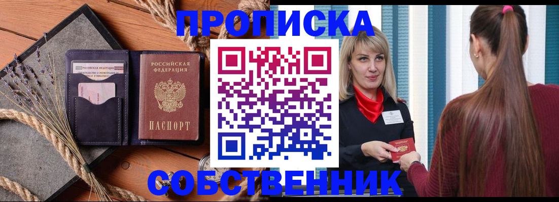 найти адрес прописки в Хабаровске