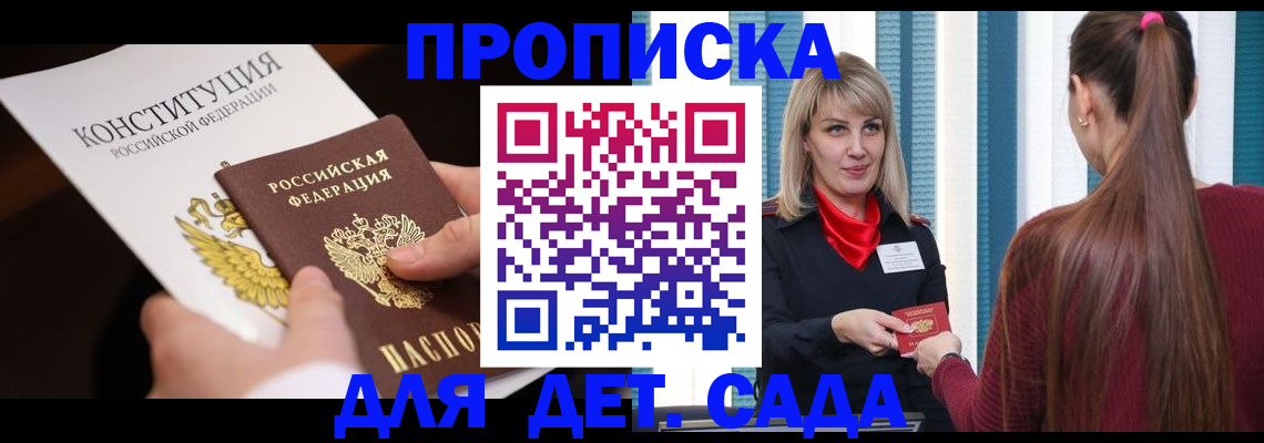 миграционный учет в Хабаровске