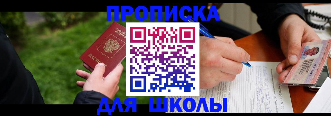пропишу в квартире в Хабаровске
