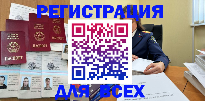 найти адрес прописки в Хабаровске