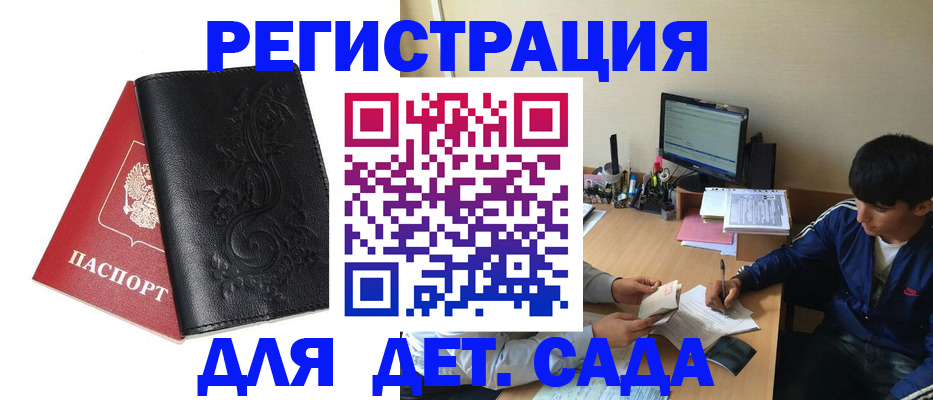прописка от собственника в Хабаровске