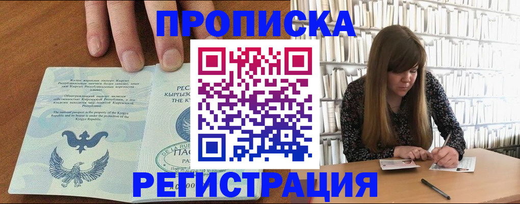 временная регистрация 2025 в Хабаровске