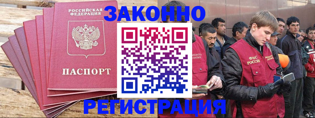 временная регистрация для всех в Хабаровске